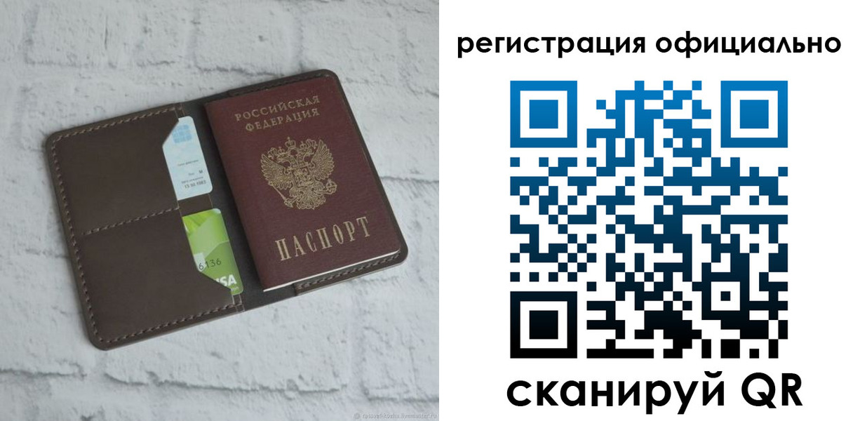 временная регистрация для школы в Калининграде